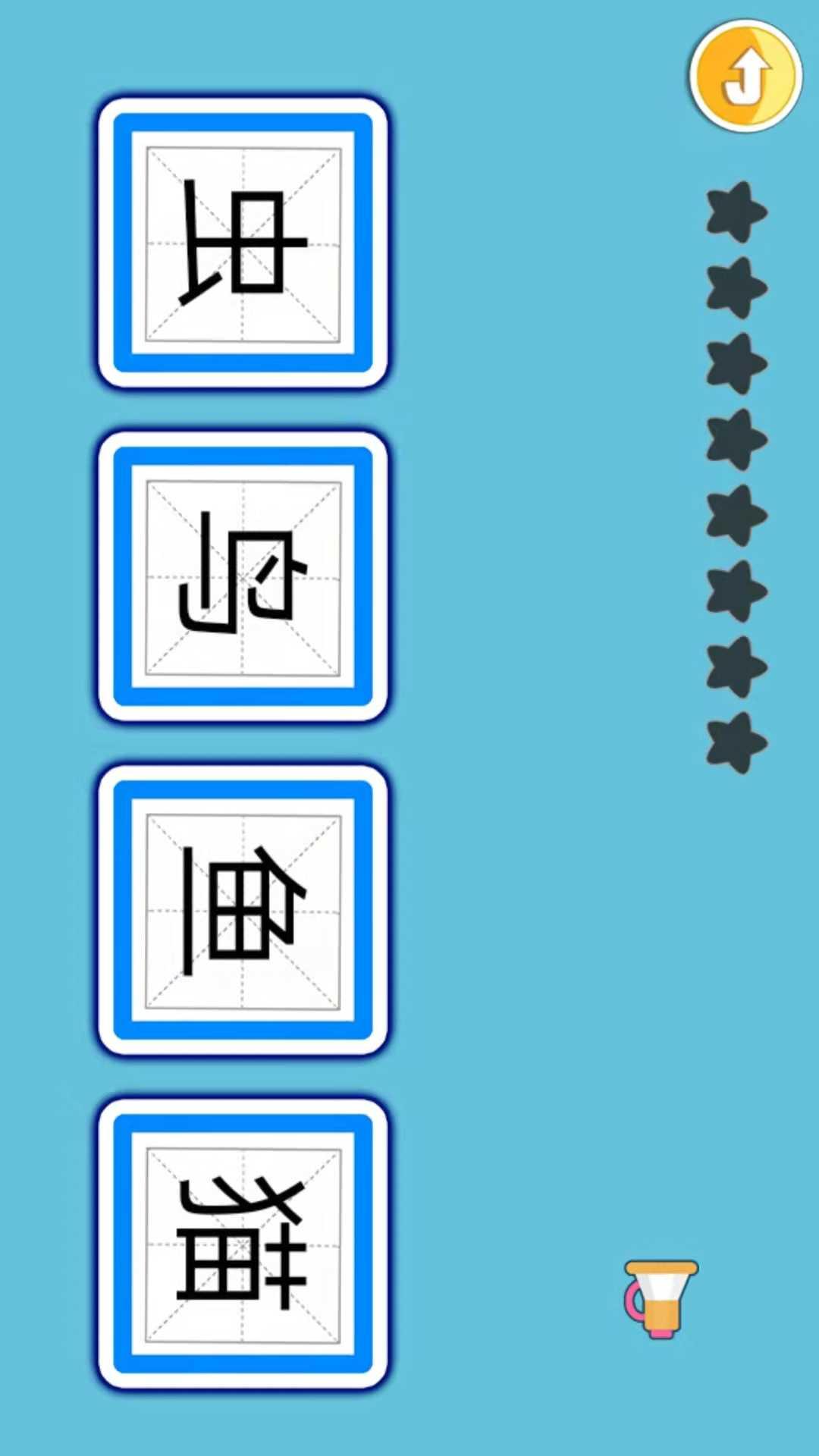 宝宝儿童学汉字 v6.2.4