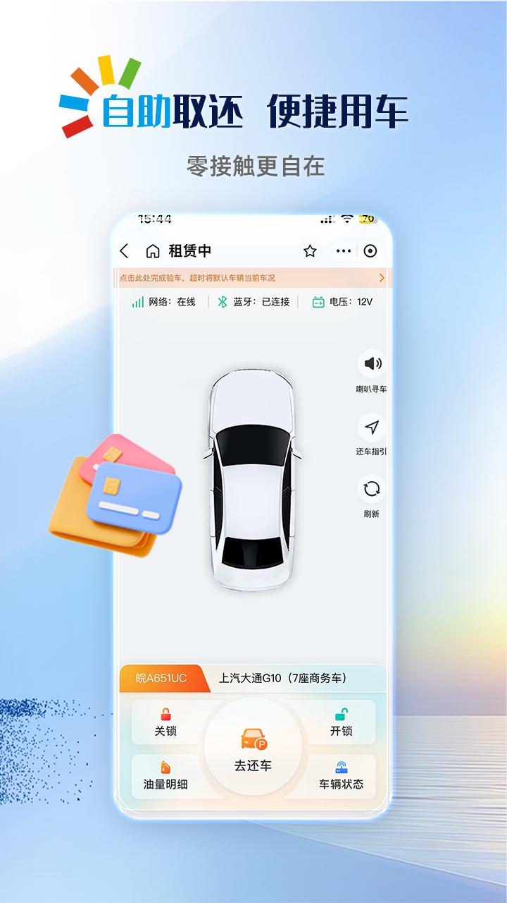 耀东方租车下载介绍图