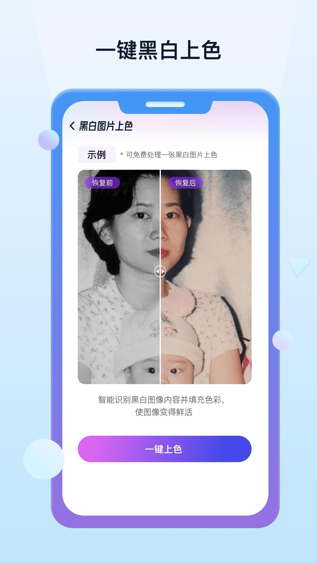 照片数据恢复宝下载介绍图