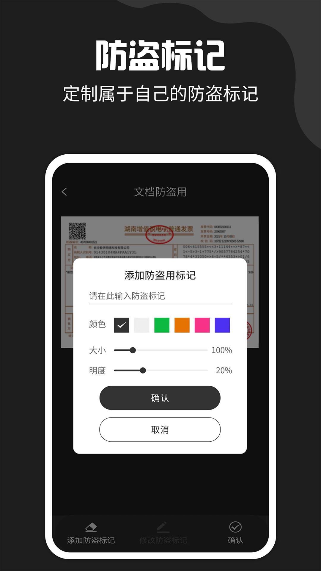 文件扫描宝下载介绍图