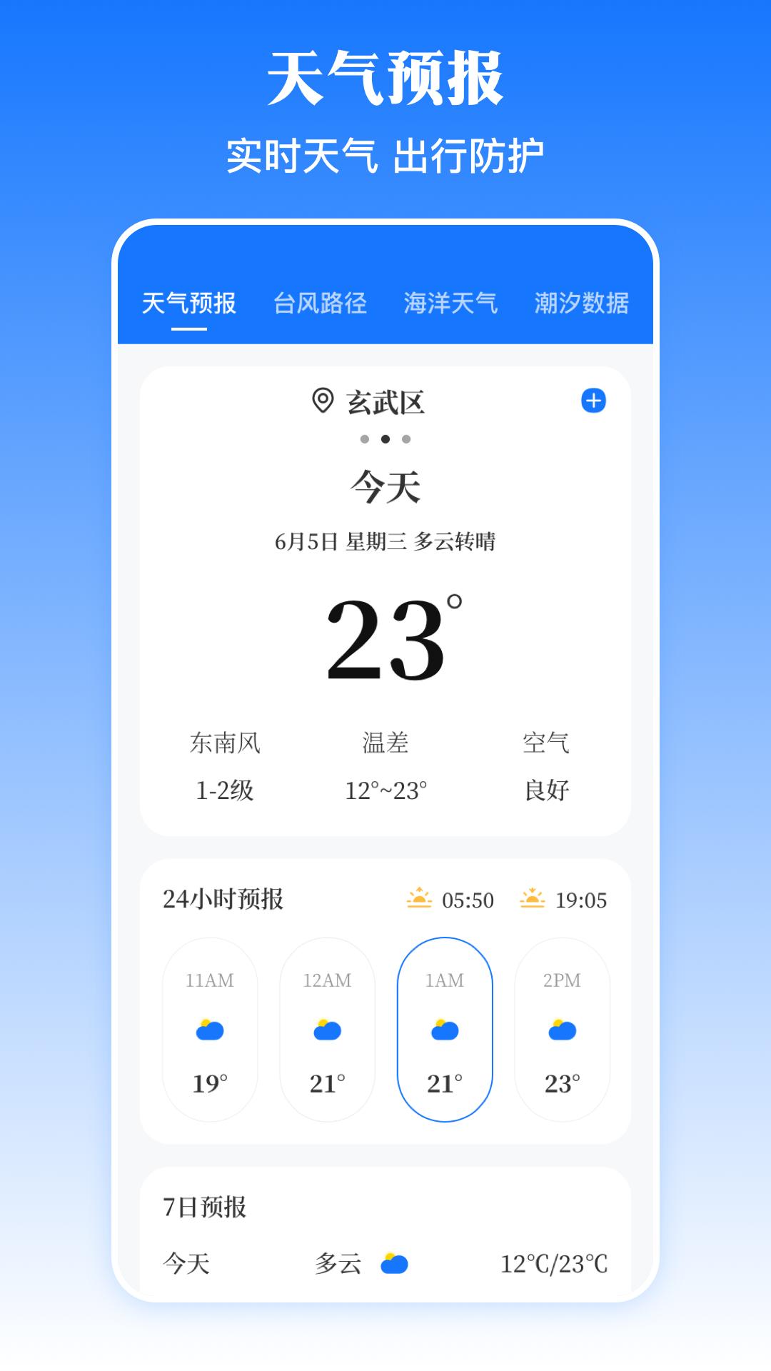 乘车码NFC下载介绍图