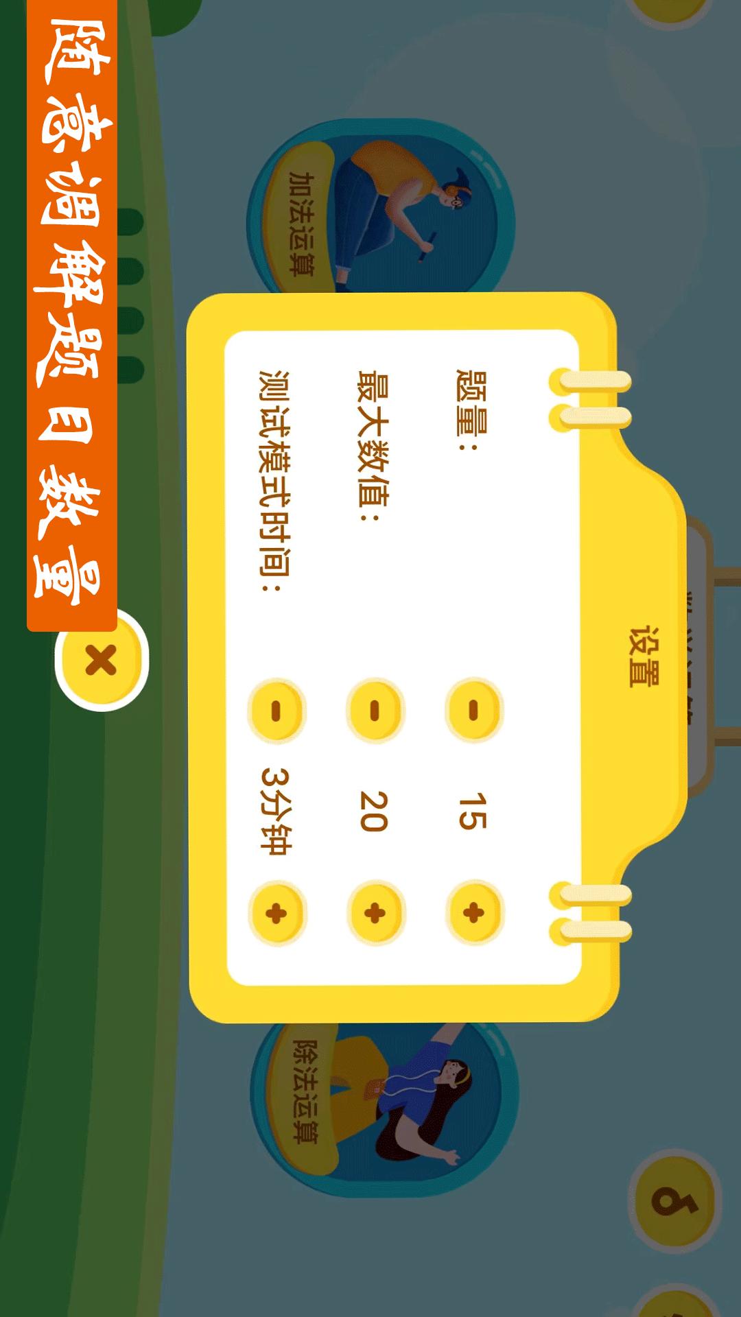 作业好帮手数学篇下载介绍图