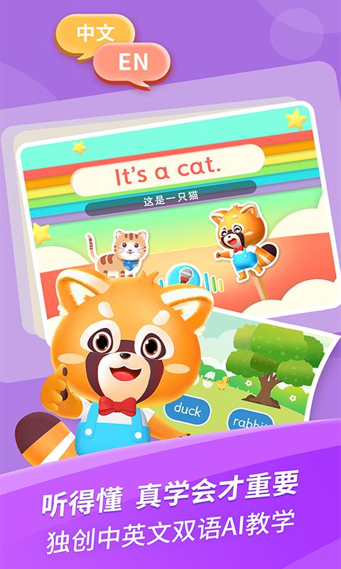 哈啰儿童英语 v4.2.2