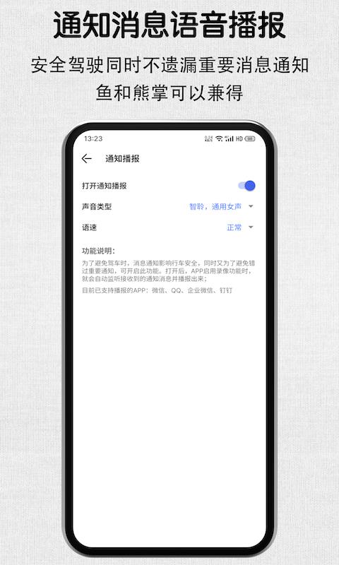 安驾记录仪下载介绍图