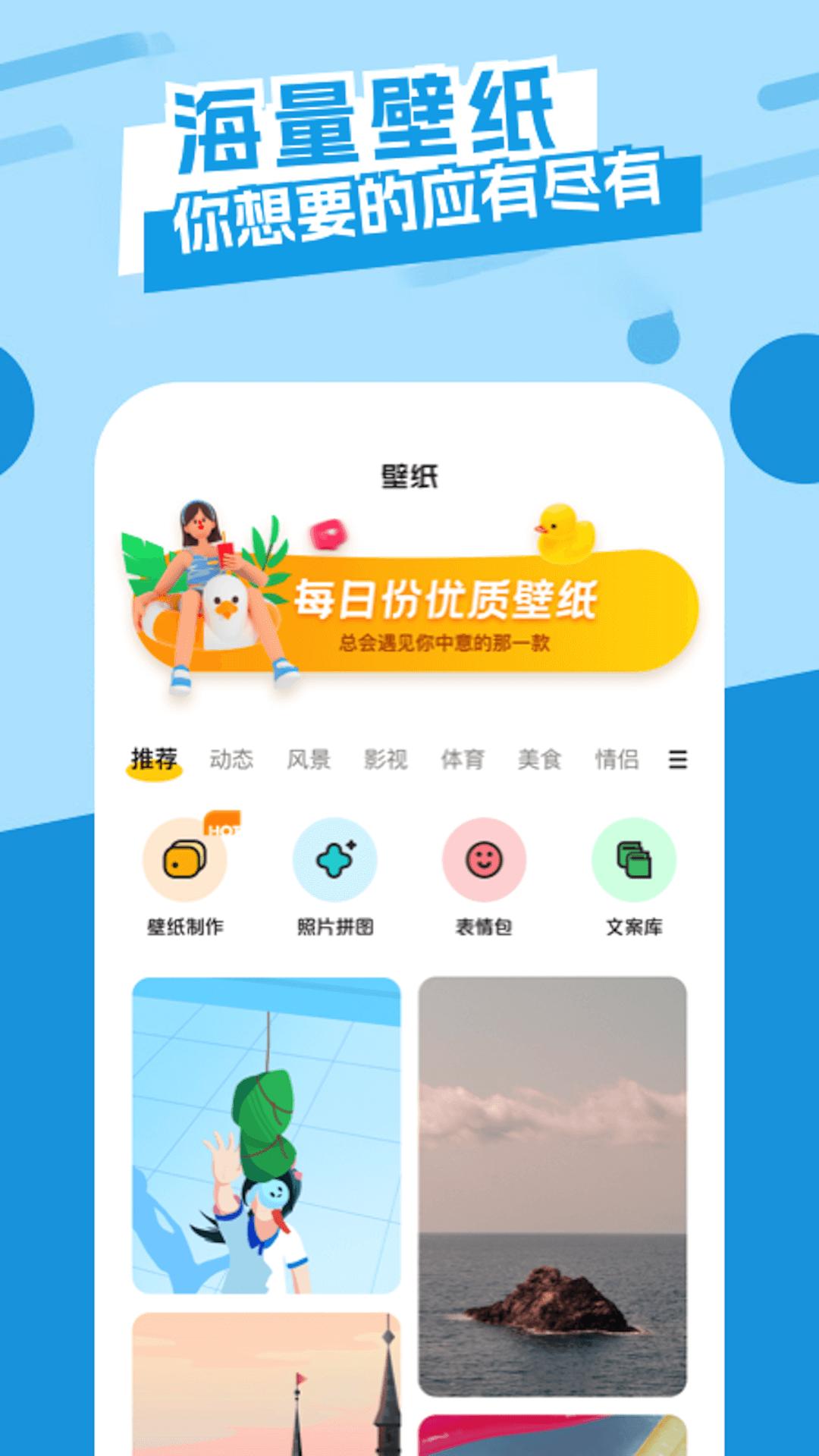 唯美桌面主题壁纸 v5.1.4