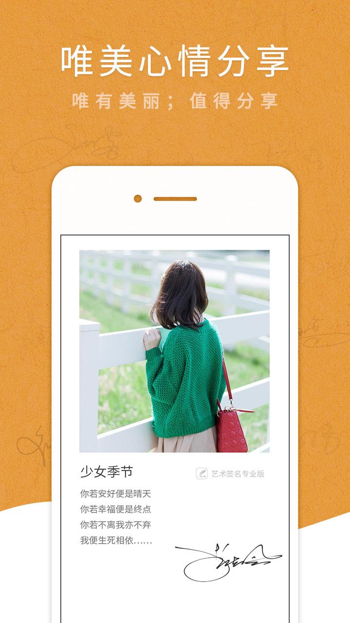艺术签名专业版下载介绍图