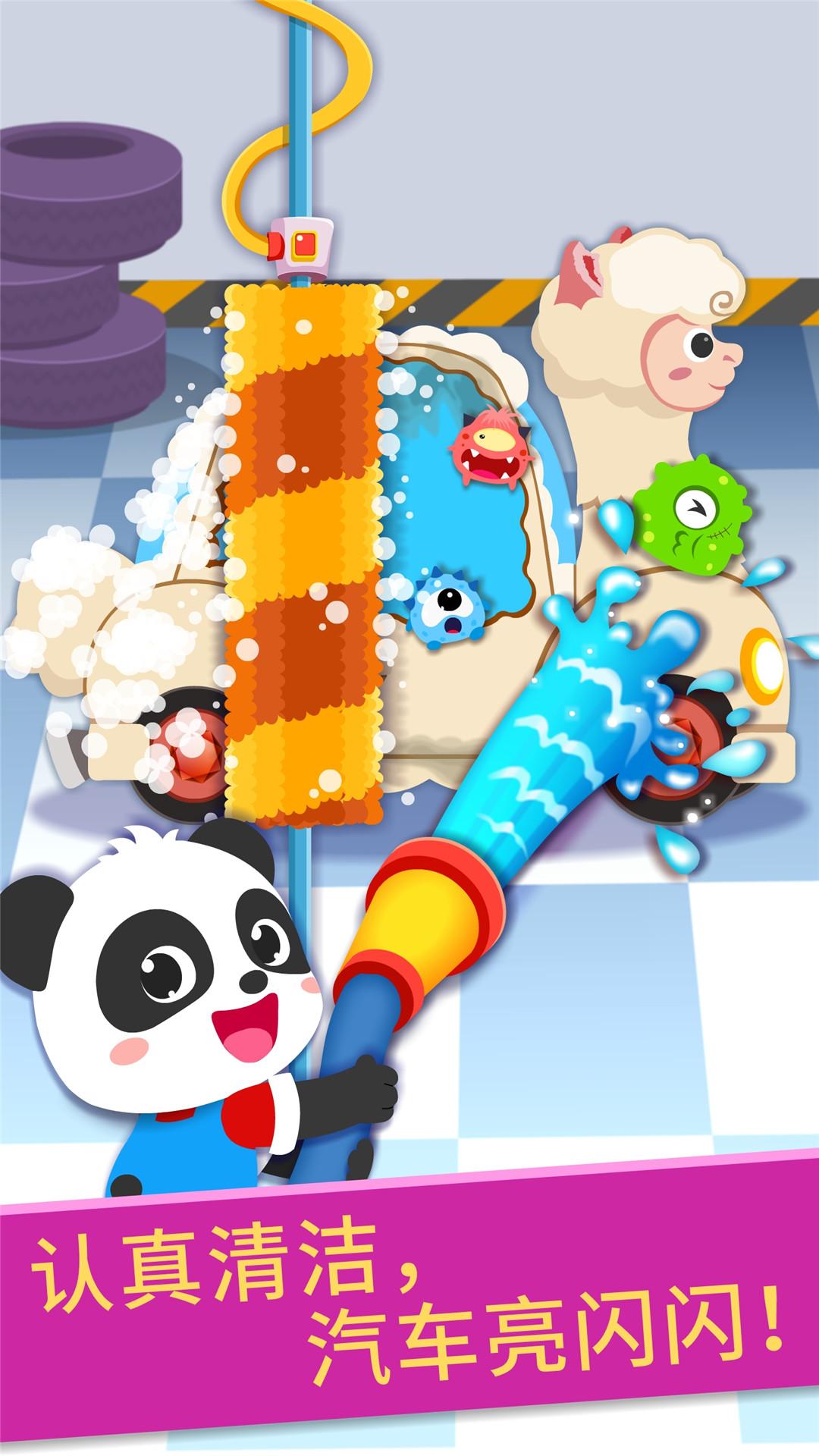 宝宝修车店 v4.2.1