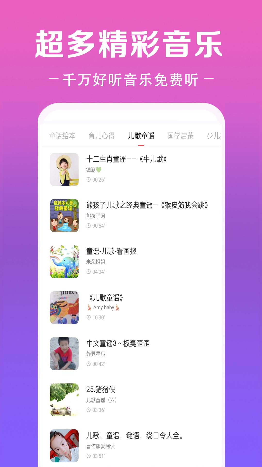 听音乐 v5.2.3
