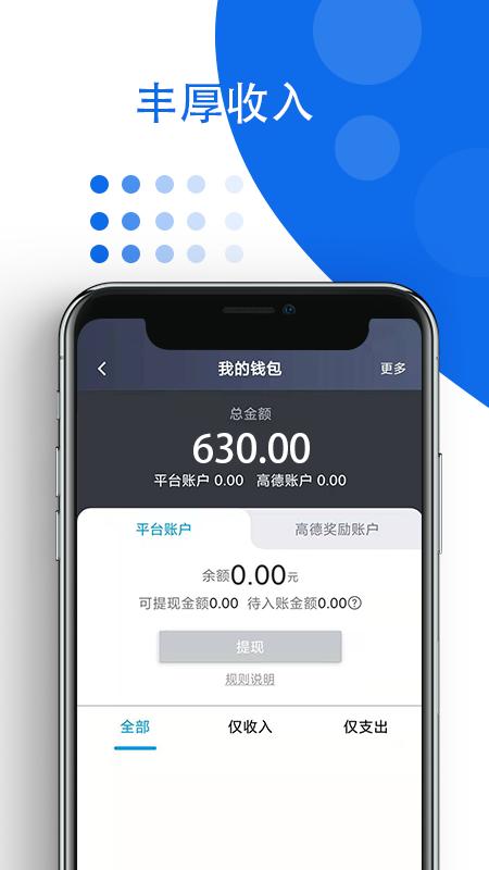 鑫钜专车车主版下载介绍图