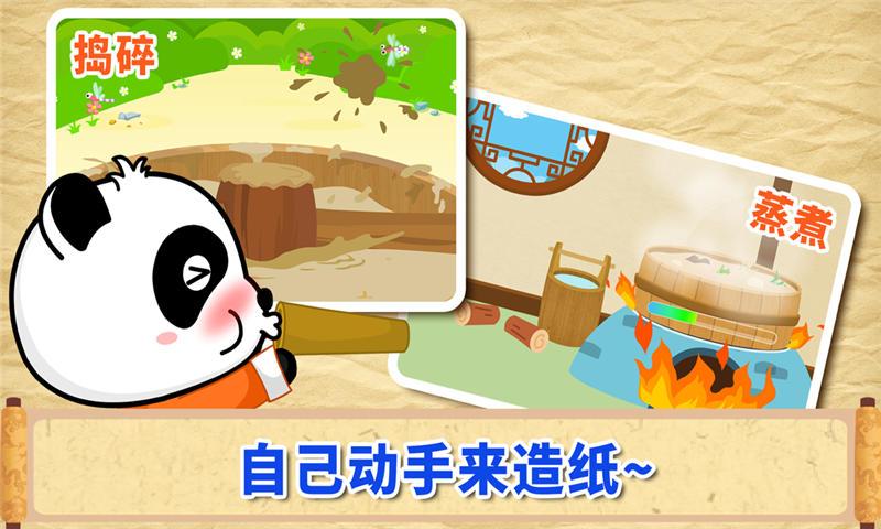 宝宝爱发明 v5.3.4