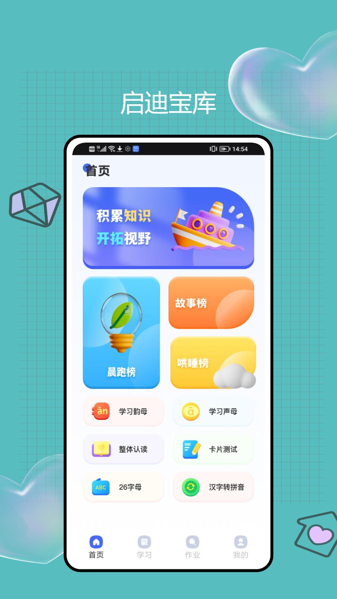 做题帮 v3.4.4