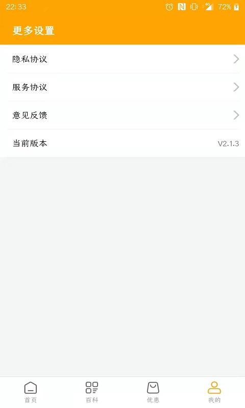 妈咪宝 v4.4.4