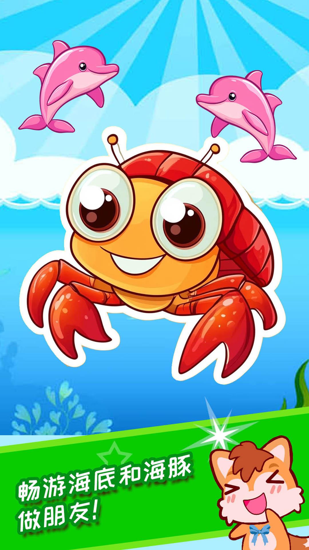 宝宝儿童海洋王国 v3.4.4