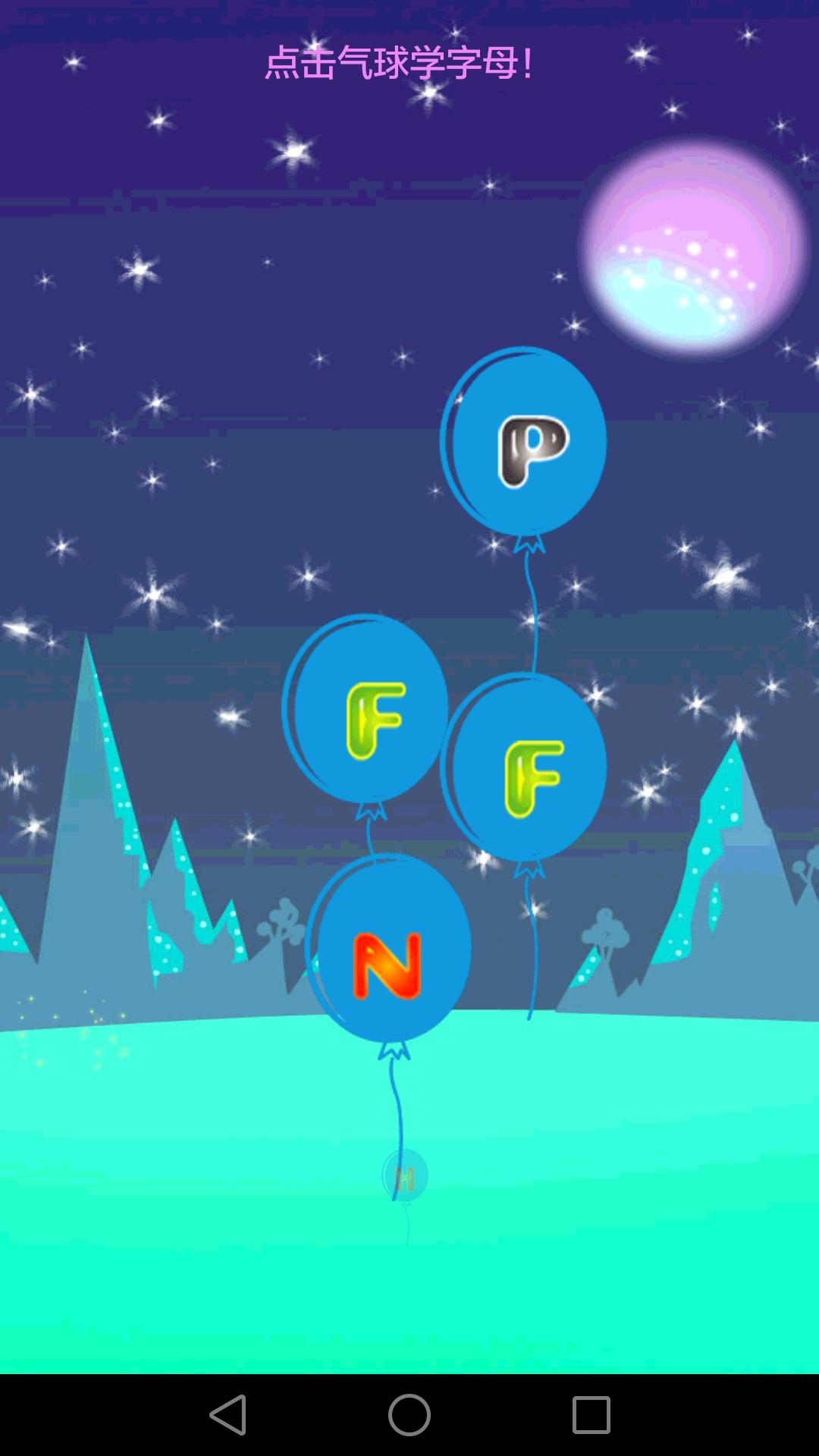 儿童学习世界 v3.5.1