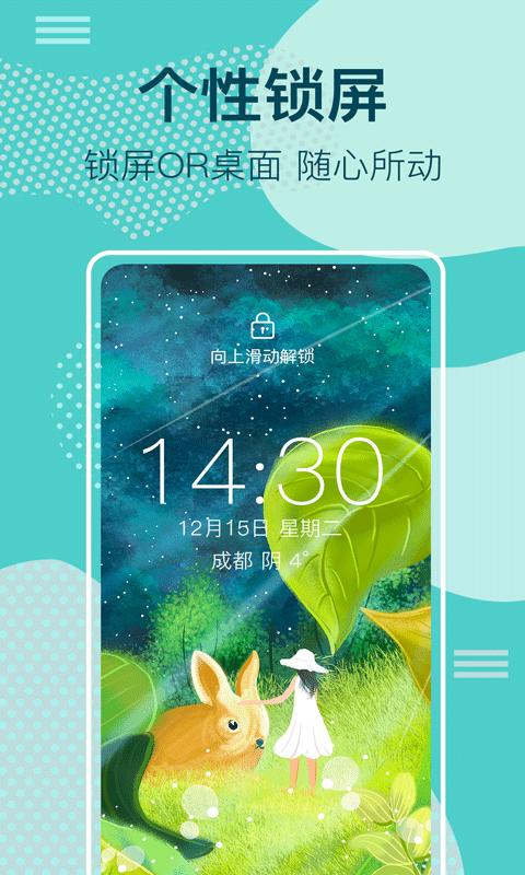 桌面时钟锁屏 v3.5.3