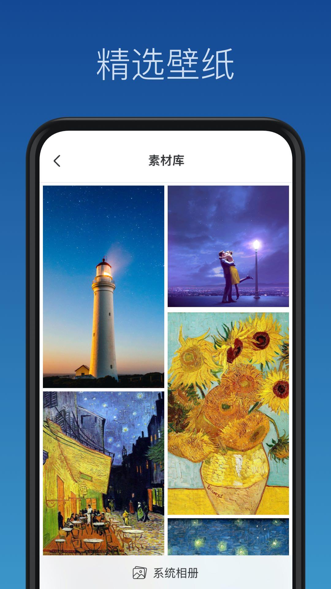 壁纸制作下载介绍图