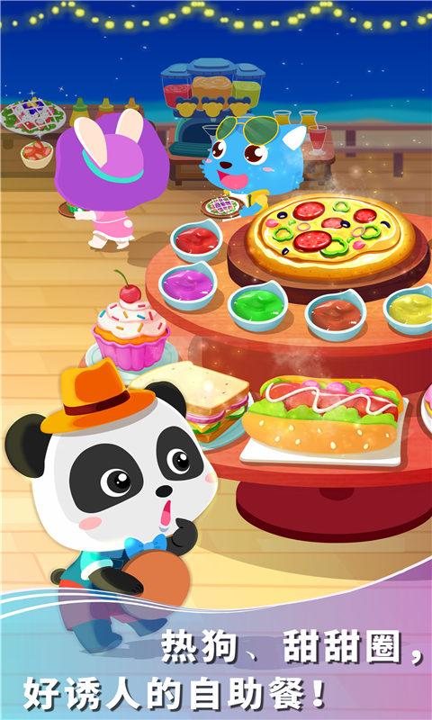 宝宝假日旅行 v4.0.3