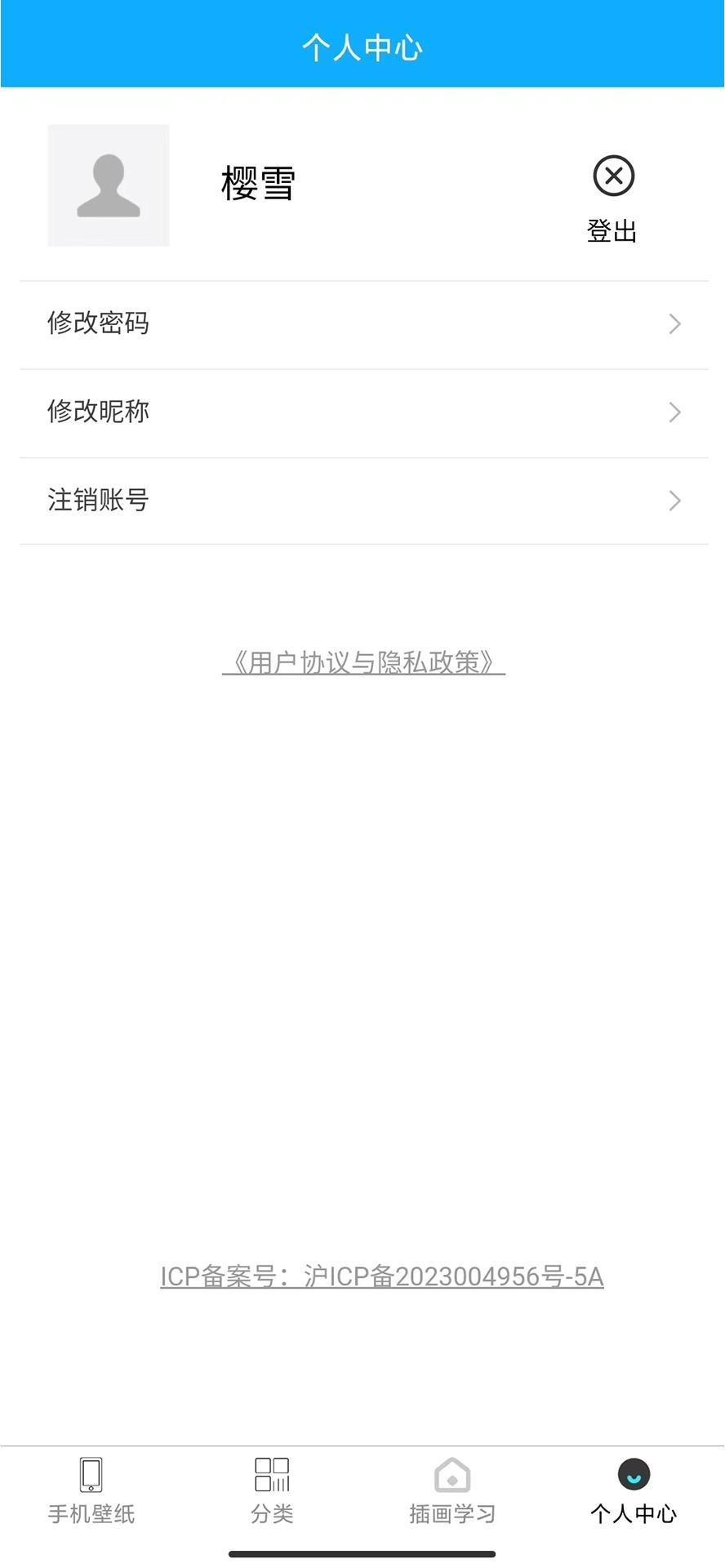 插画机器人下载介绍图