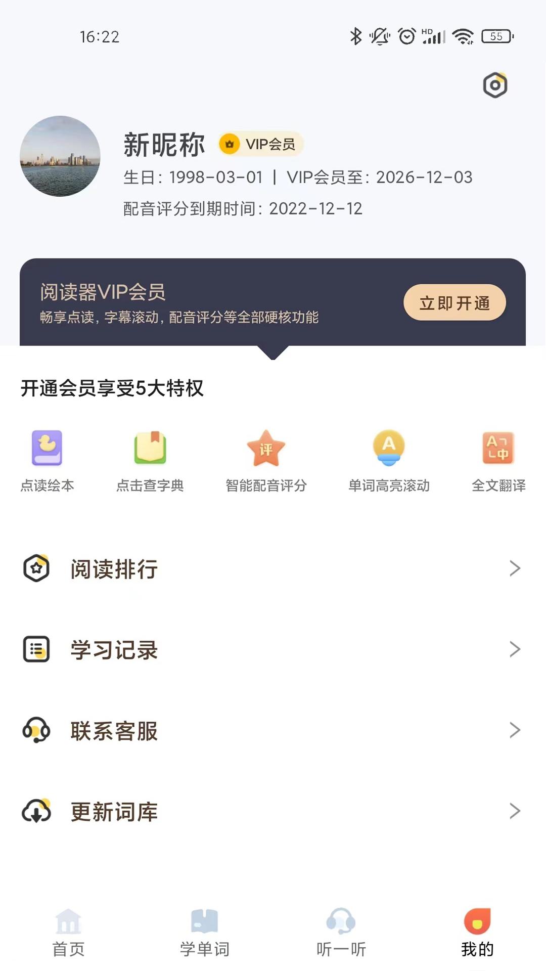 爱航阅读 v4.3.1