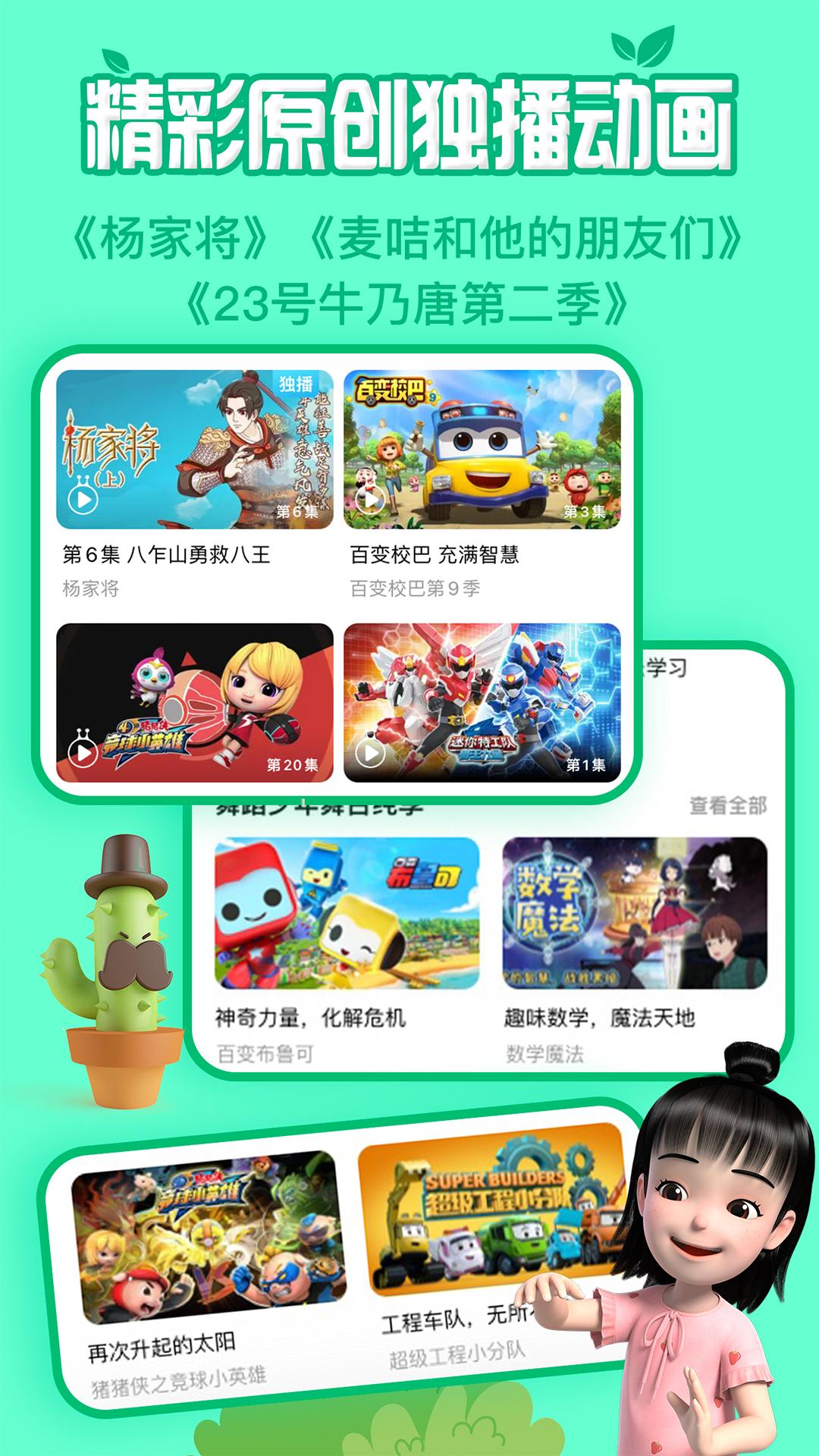 麦咭TV v5.4.4