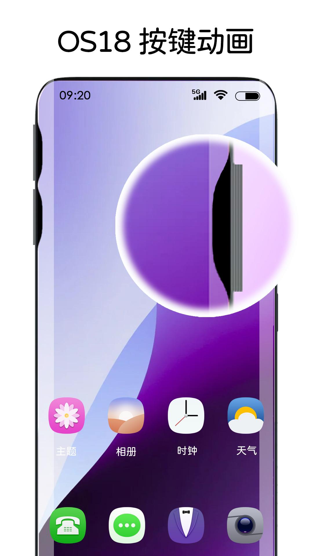 灵动主题皮肤 v3.5.2