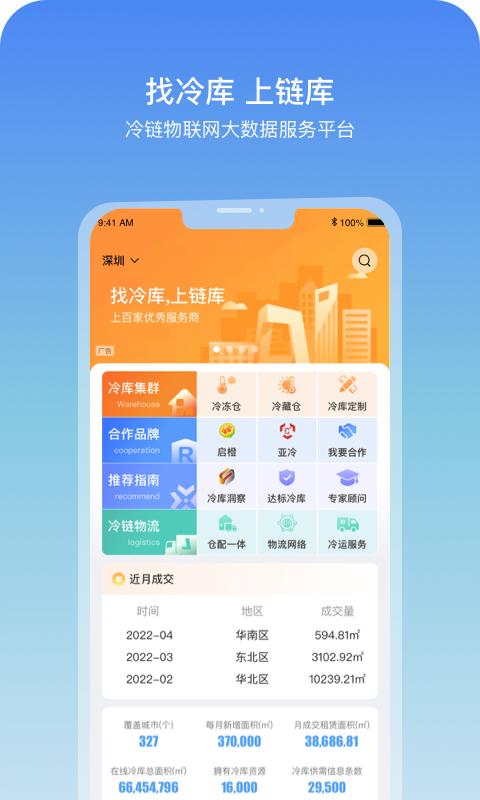 链库下载介绍图