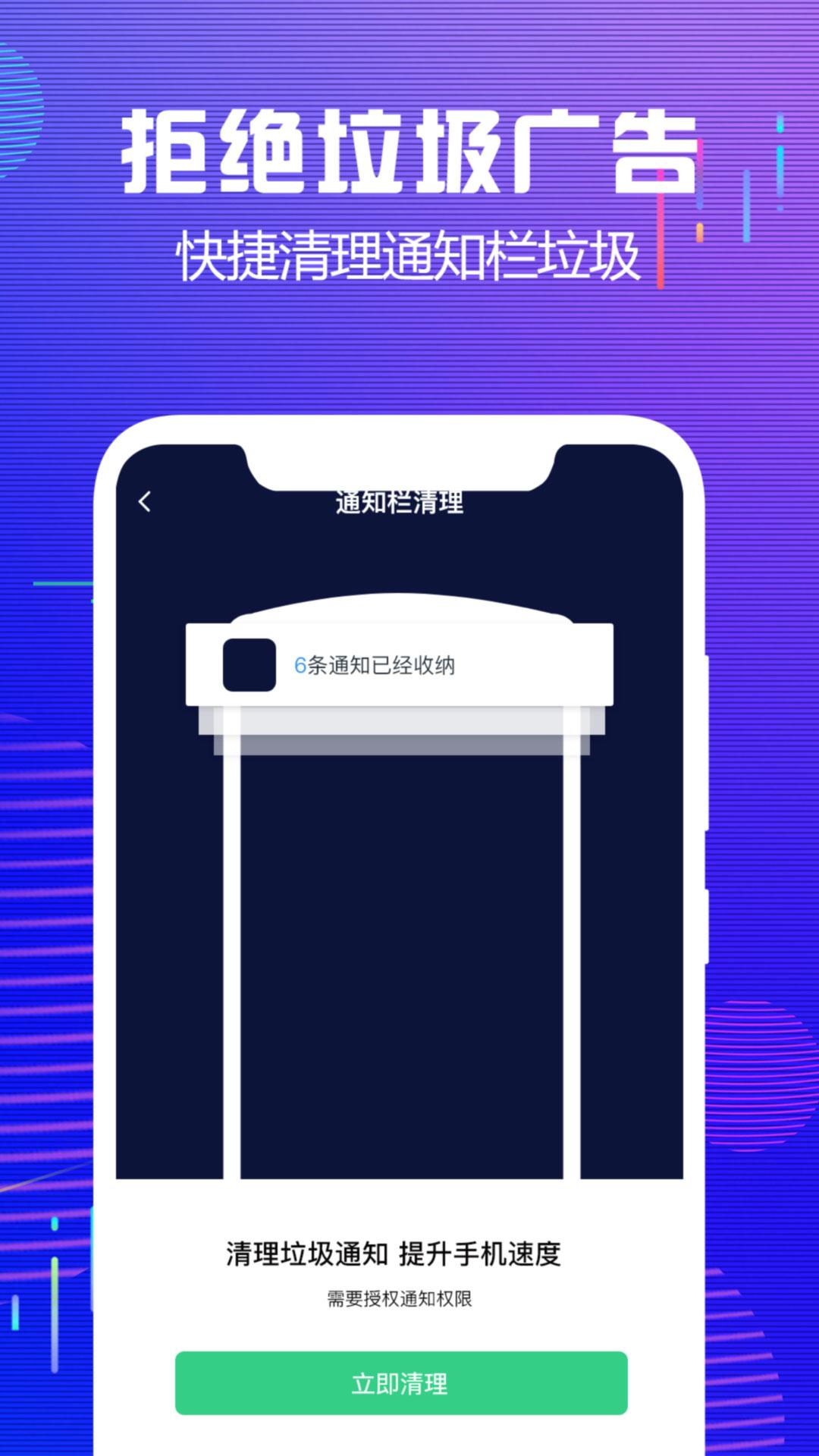 内存清理大师下载介绍图
