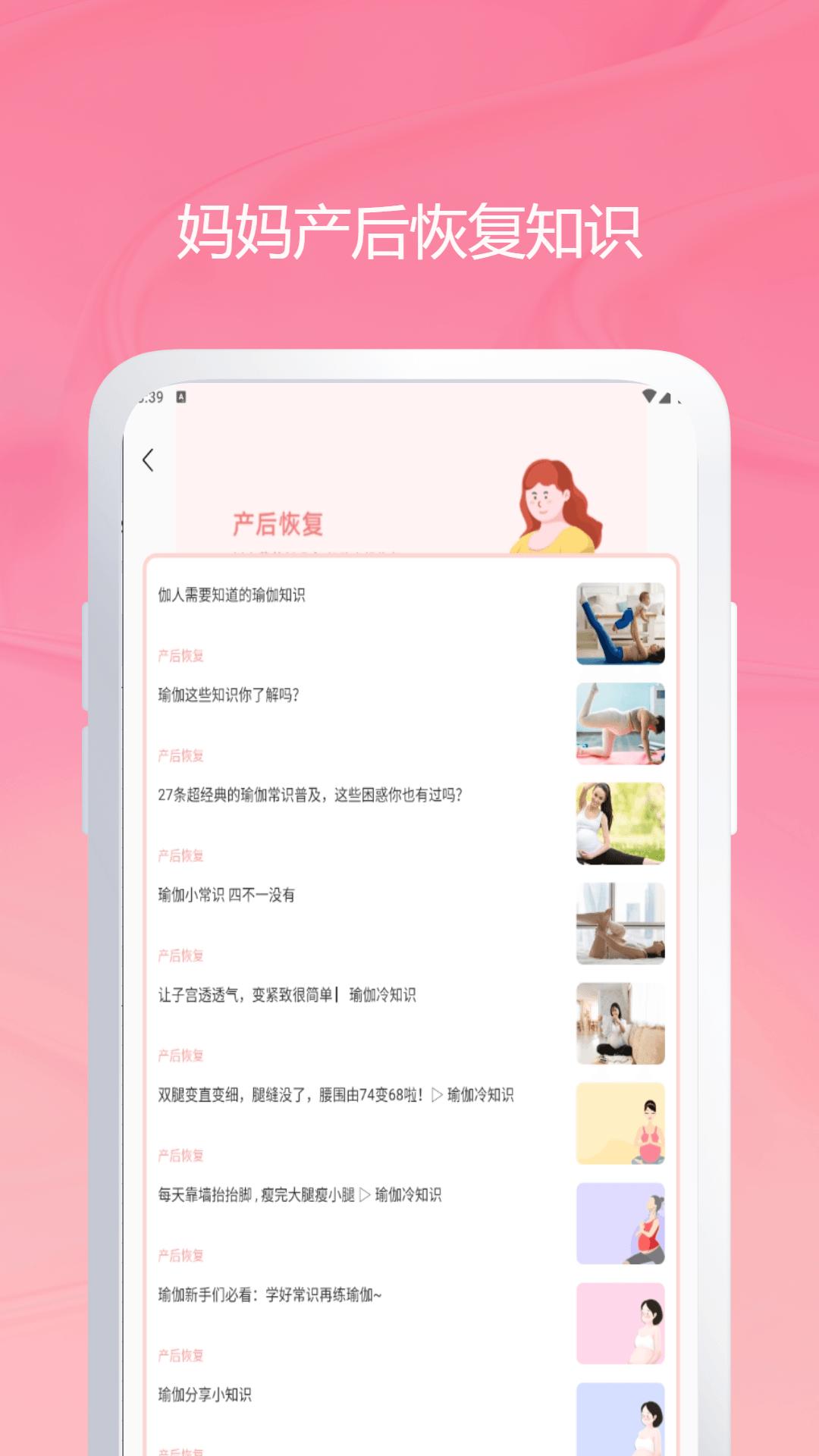宝宝生活记录和育儿日记 v6.4.4