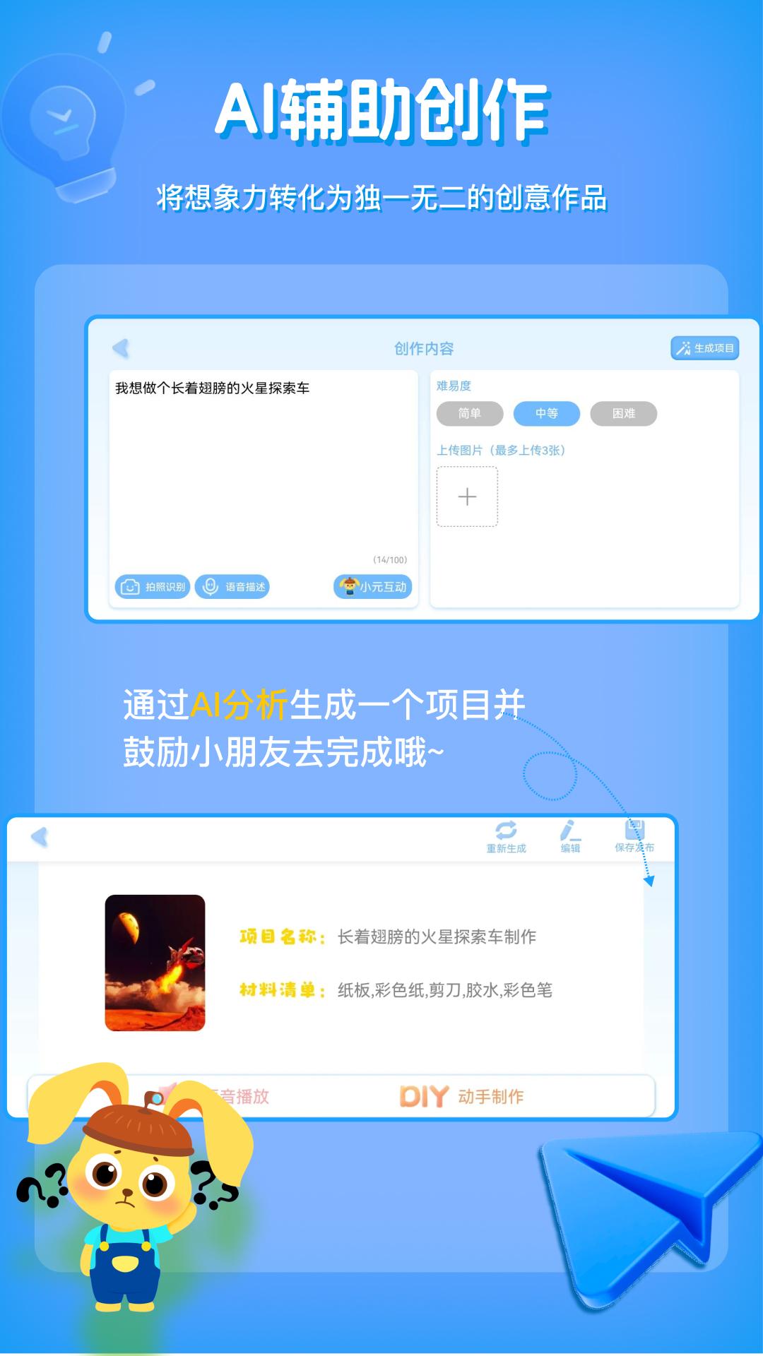 科学小伙伴 v3.1.3