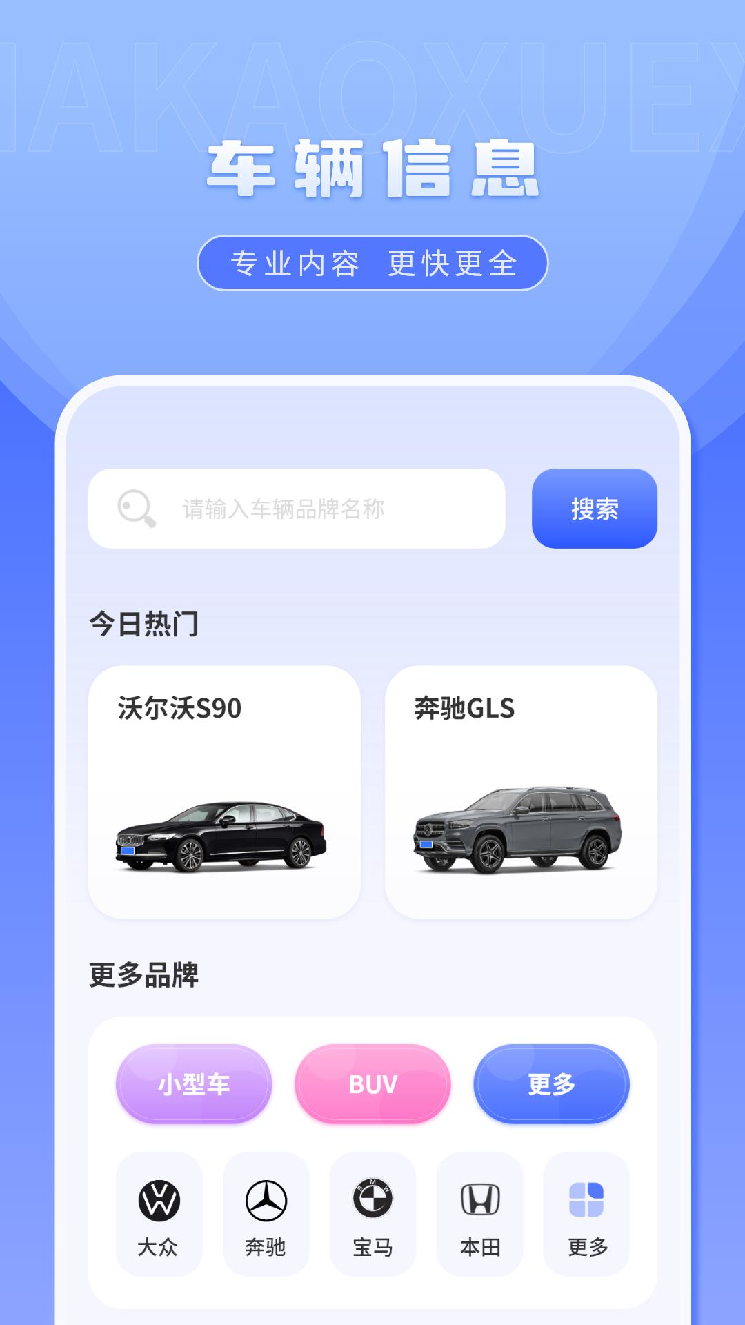 科一考试下载介绍图