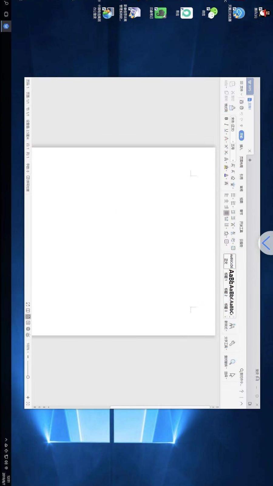 天翼云电脑 v6.3.3