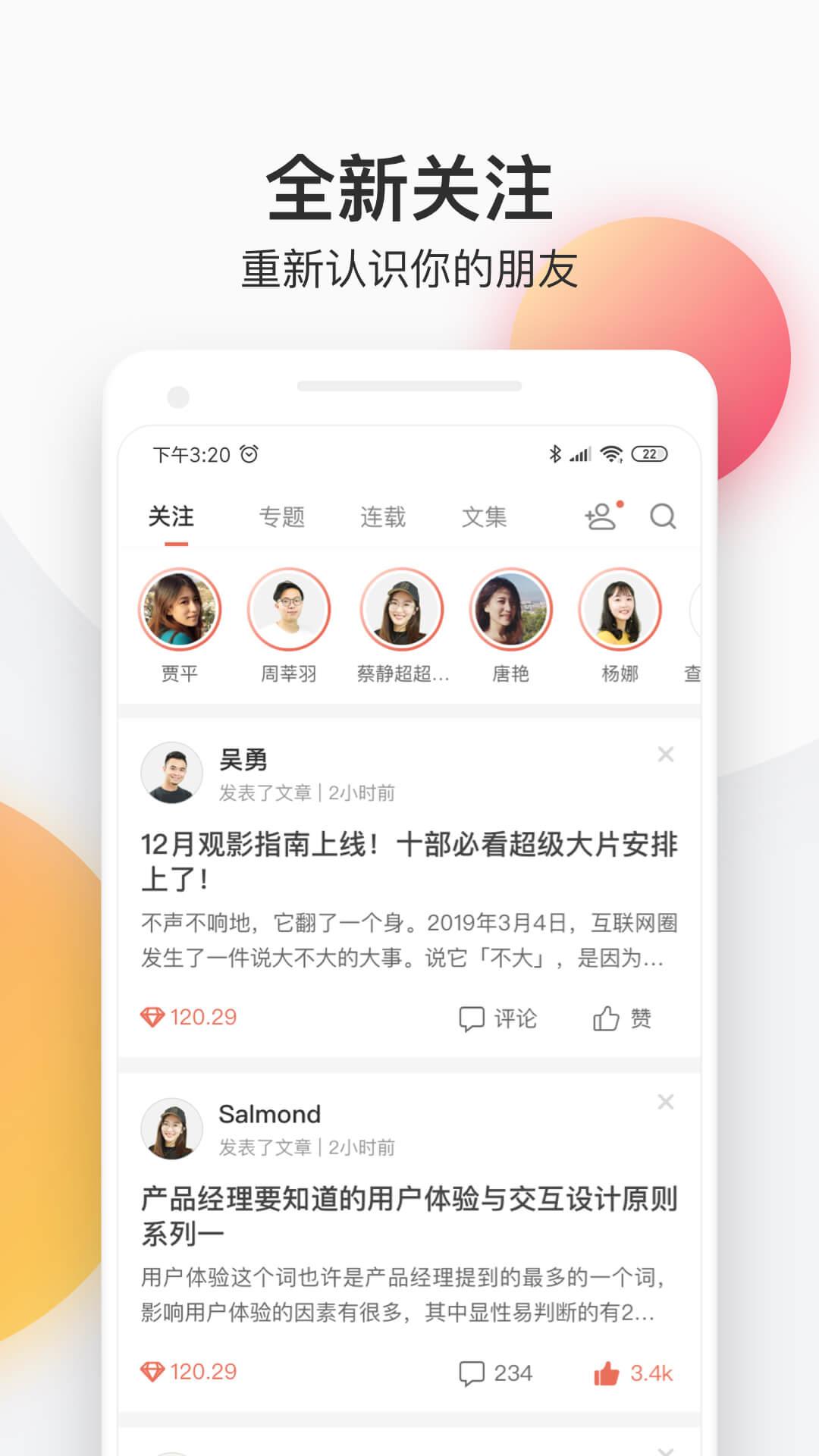 简书下载介绍图