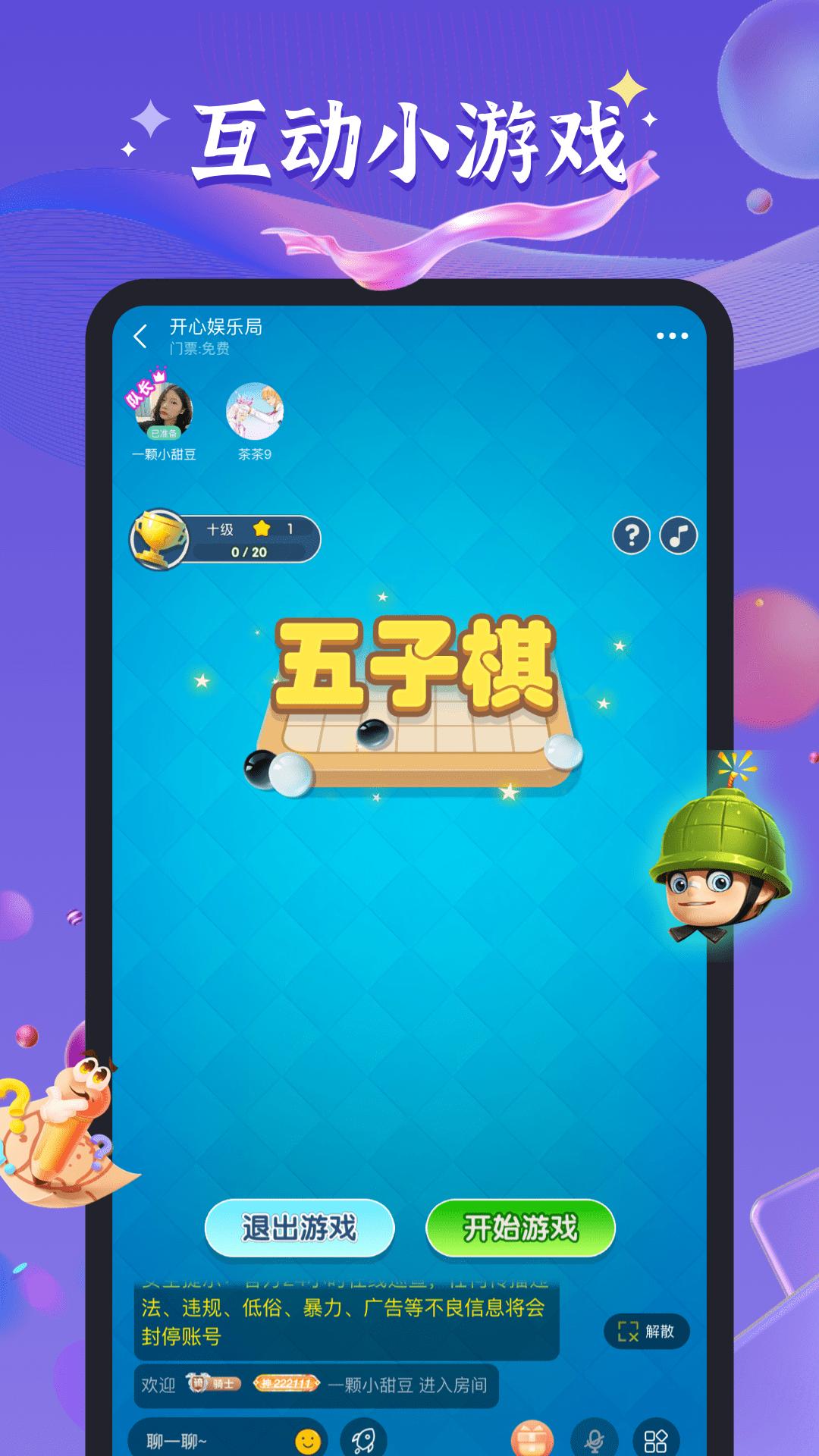 哈哈喵开黑下载介绍图