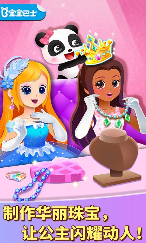 奇妙珠宝店 v5.0.2