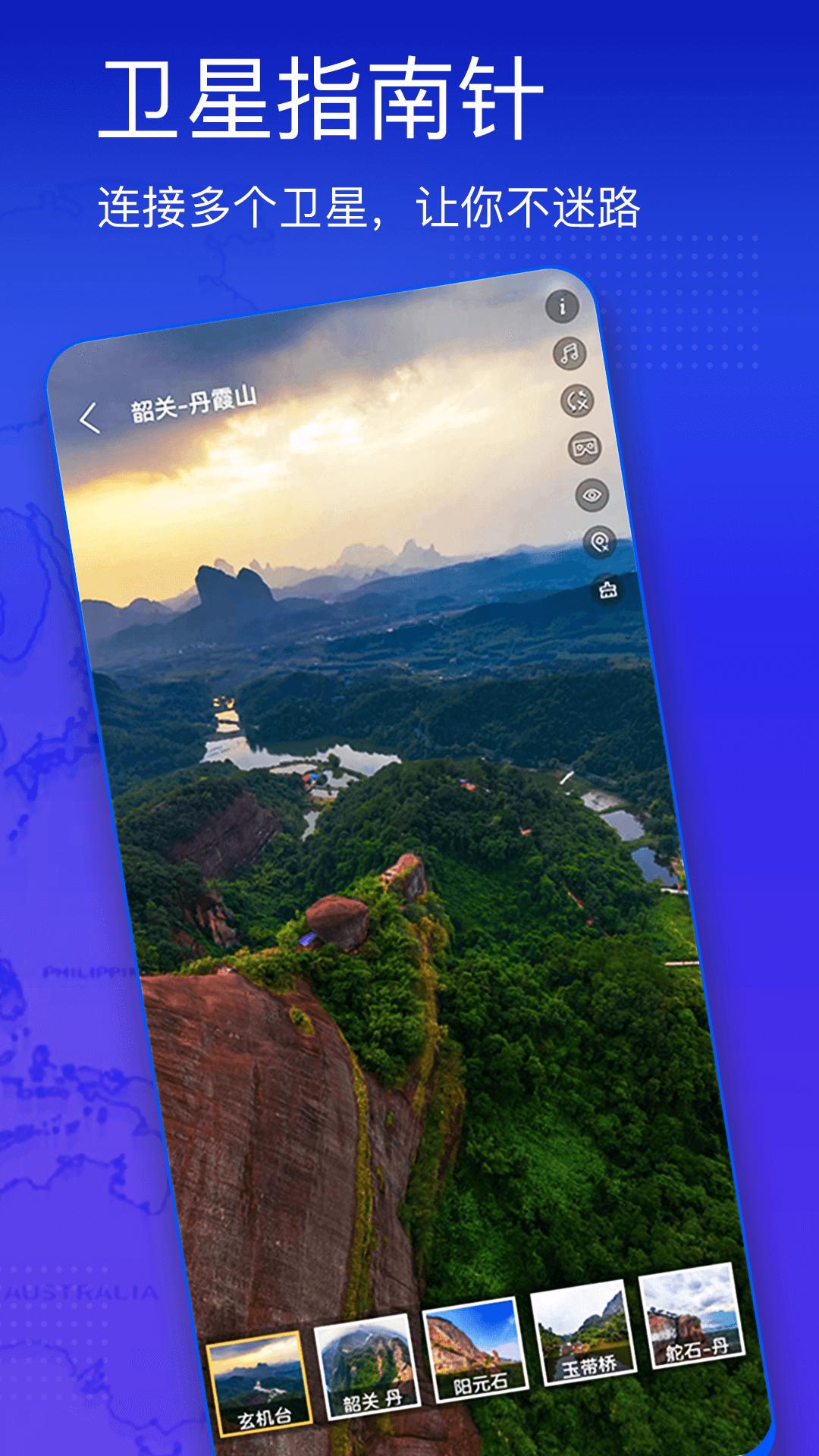 奥维3D高清街景地图下载介绍图