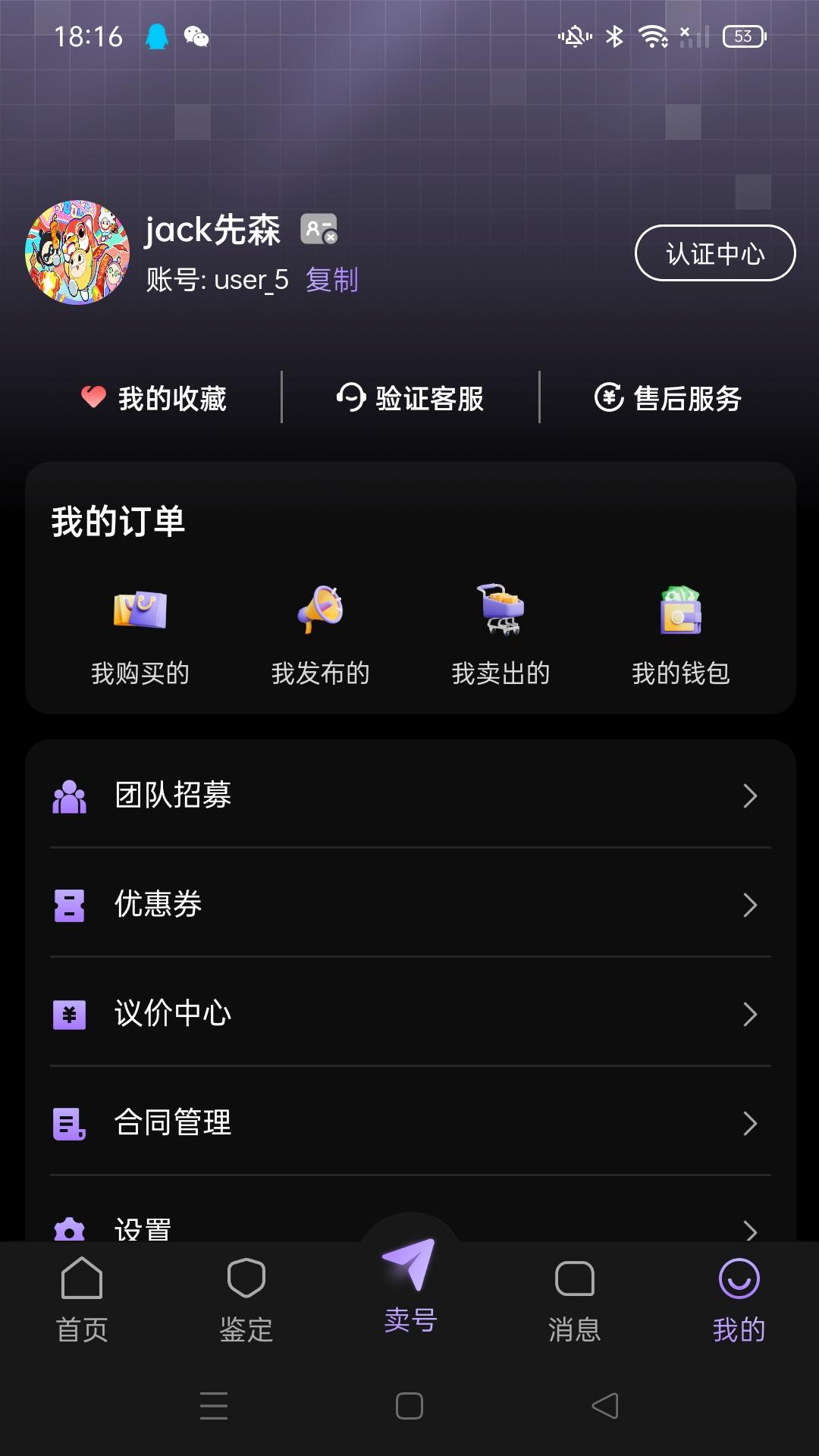 千寻代售下载介绍图