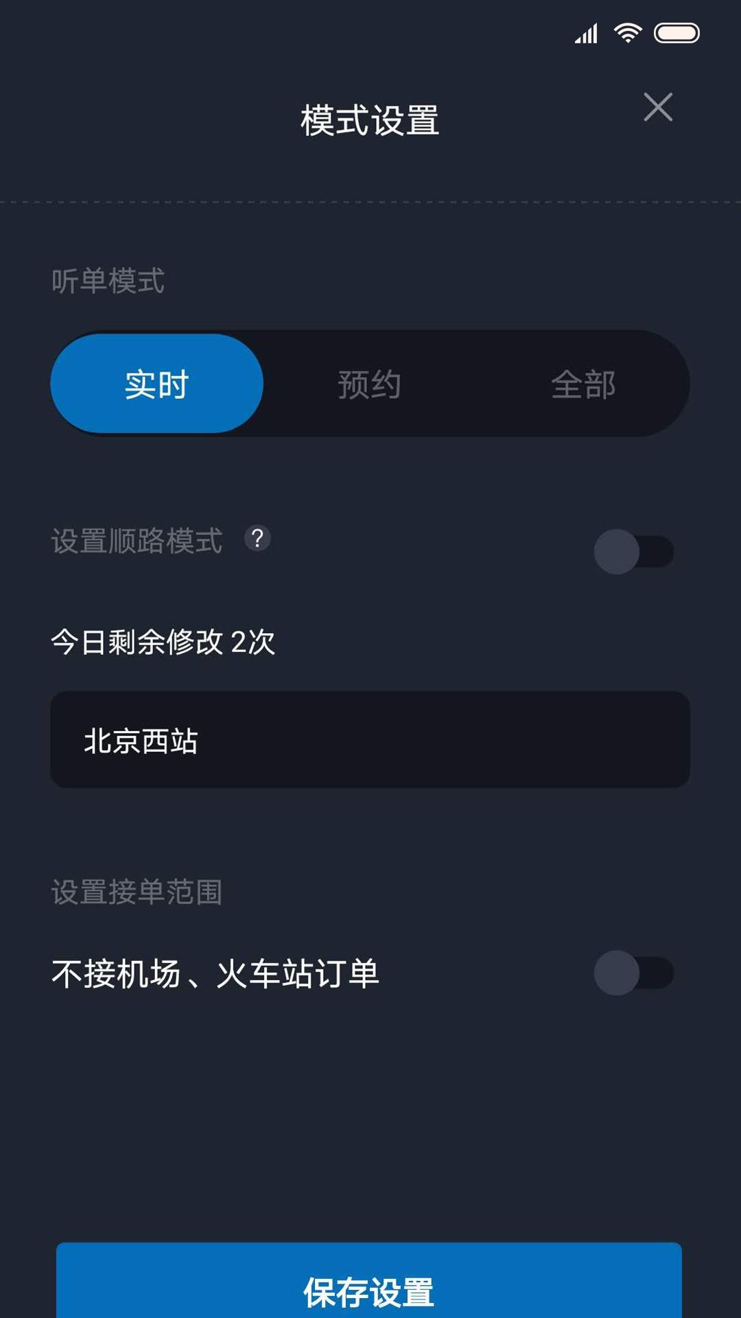 飞豹司机端下载介绍图