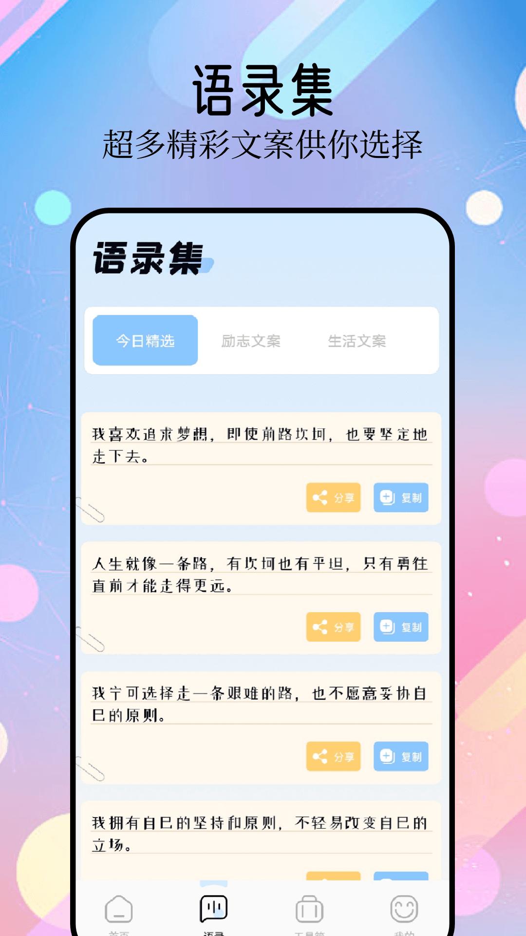 精灵美化包下载介绍图
