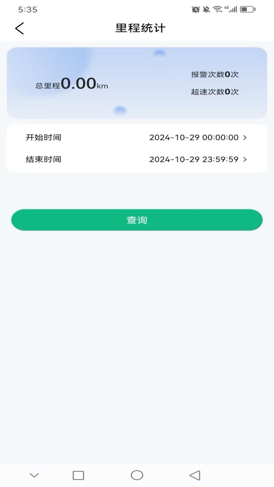 云米智联下载介绍图