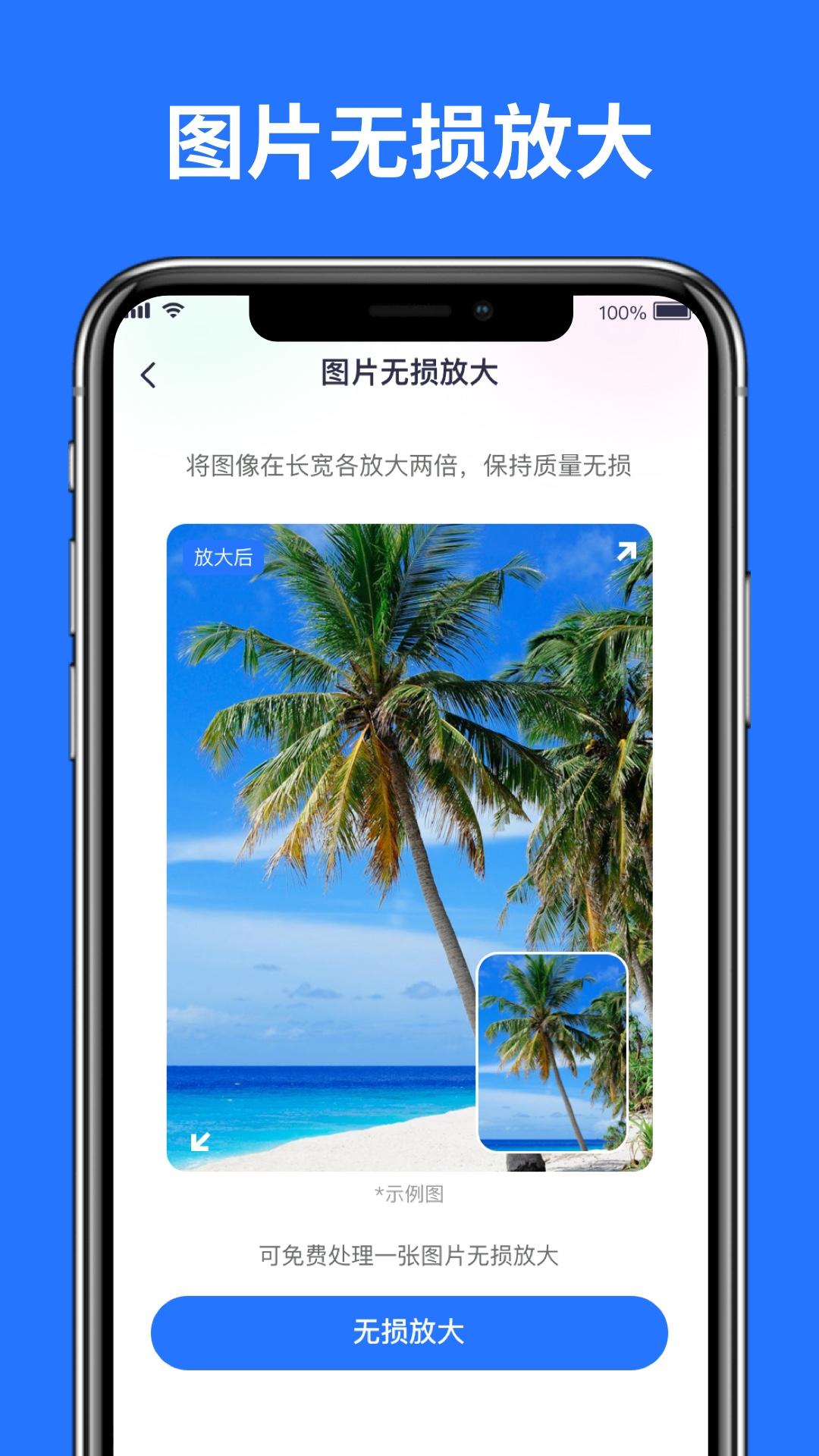 聊天恢复大师下载介绍图