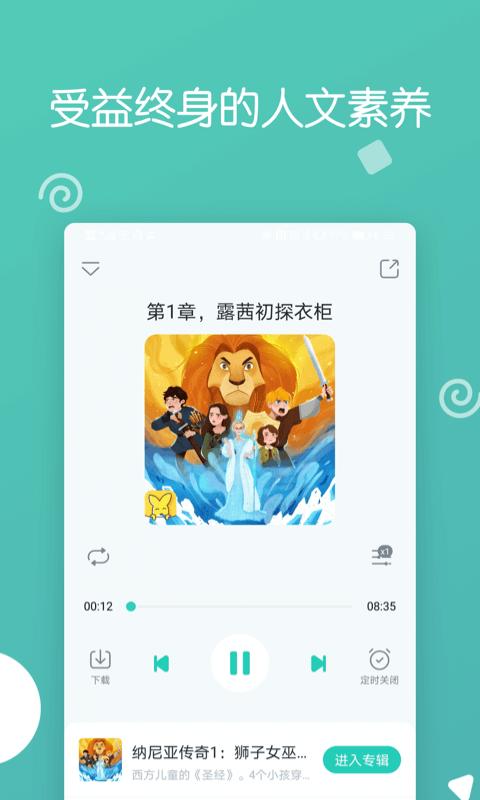 博雅小学堂 v5.3.4