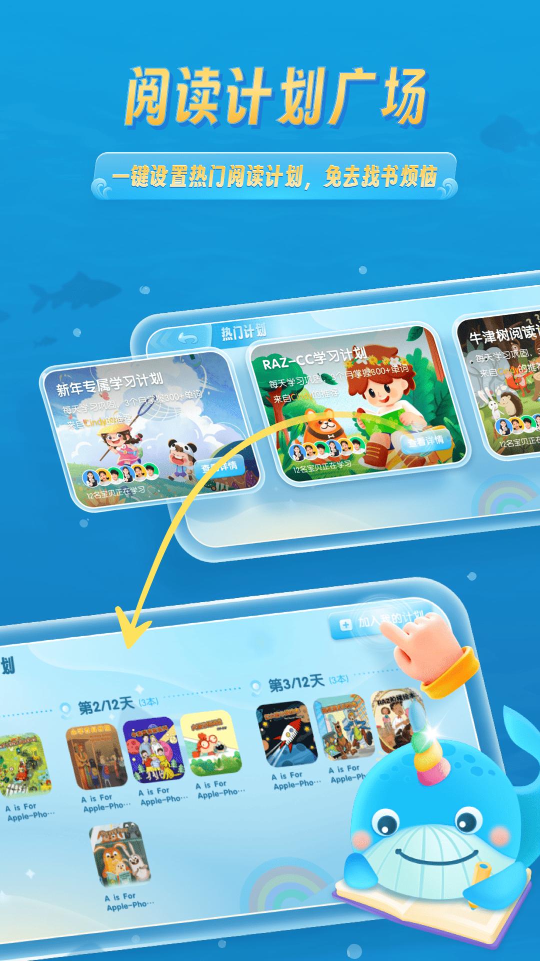 分级阅读绘本馆 v4.0.1