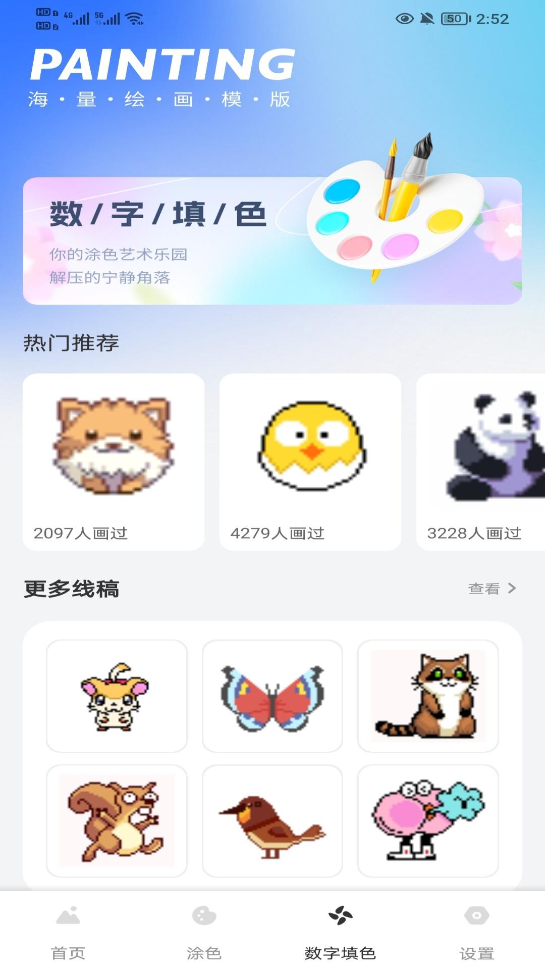 星晴壁纸 v3.2.4