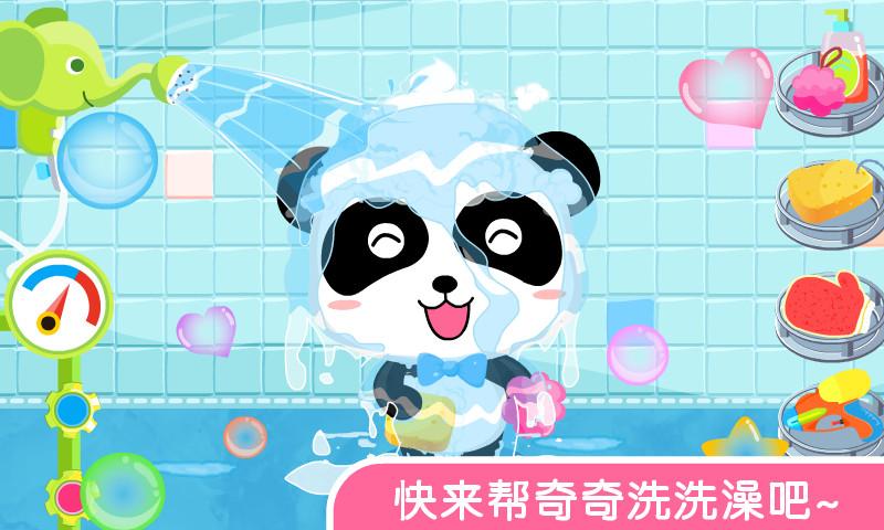 宝宝爱洗澡 v4.3.4