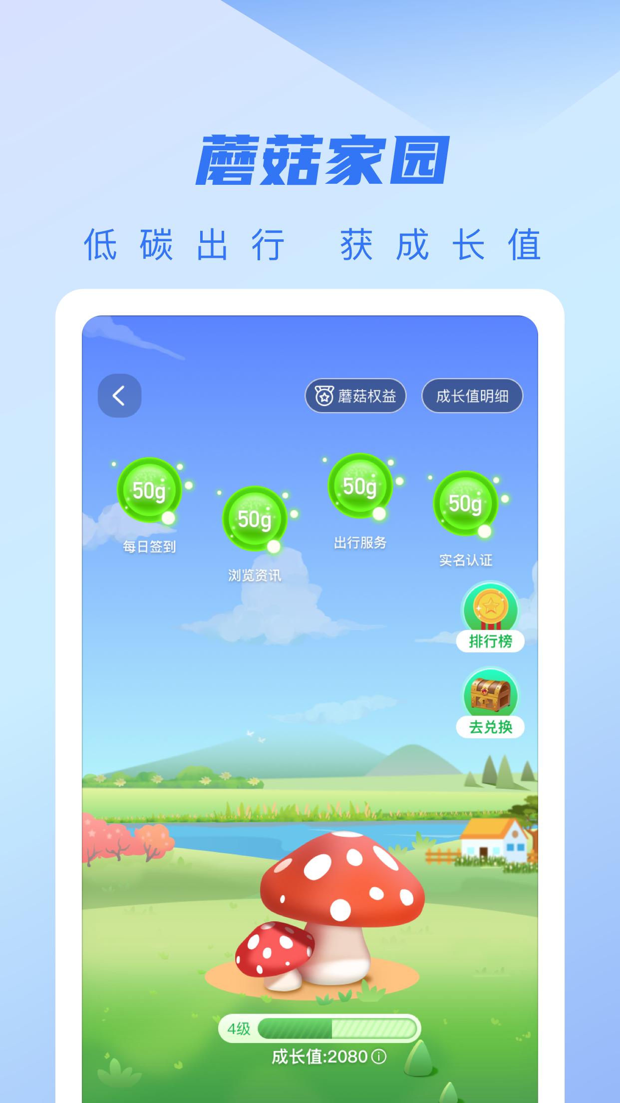 城客e家下载介绍图