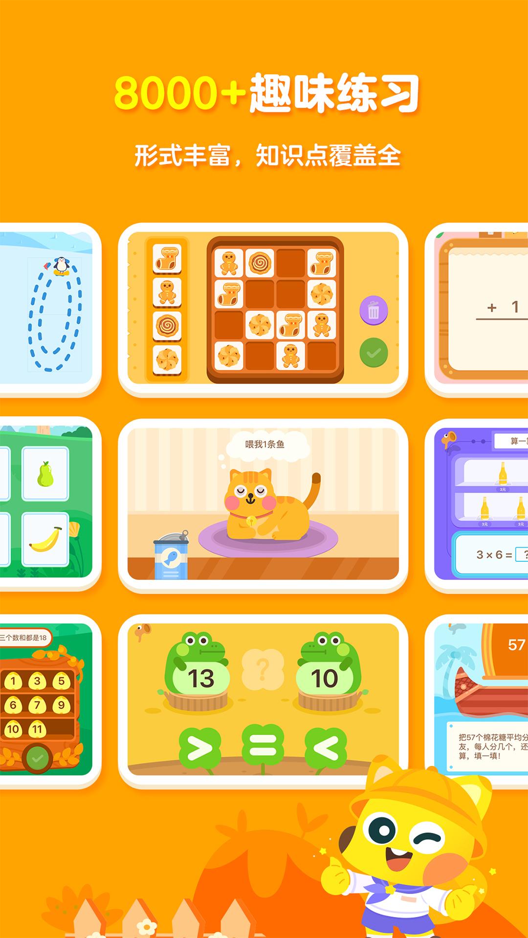 有道少儿思维 v3.5.2