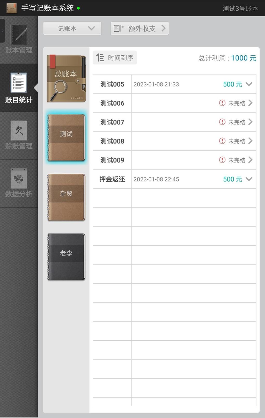 记得快下载介绍图