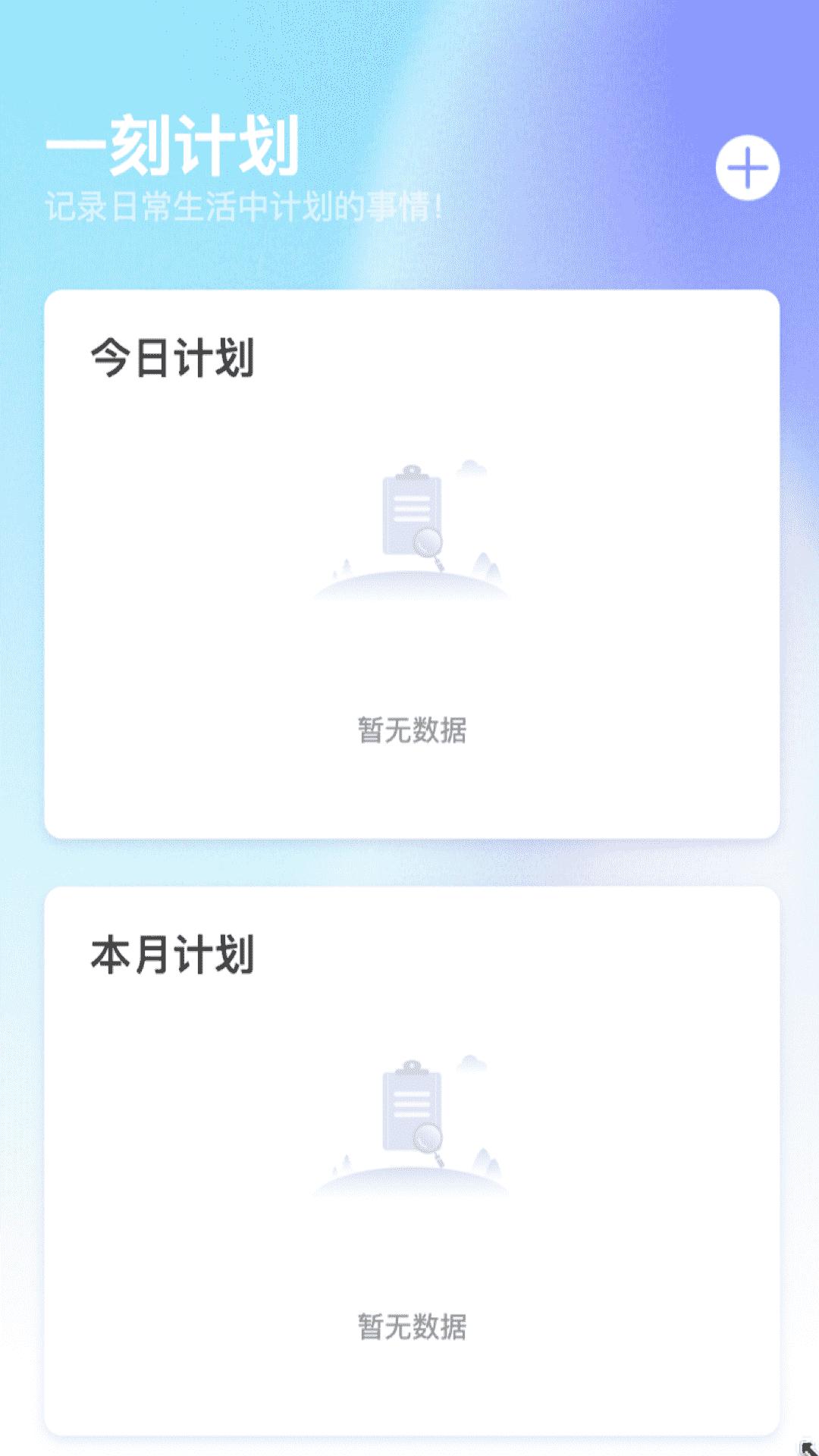 一刻来电下载介绍图