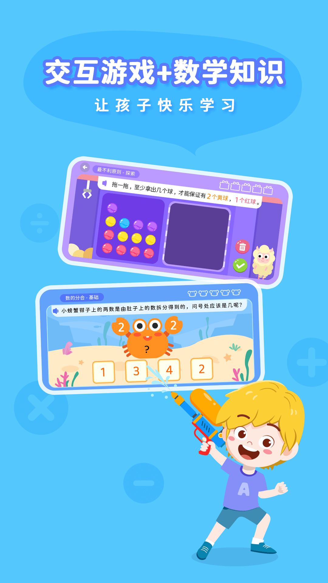 思维大世界 v6.0.2