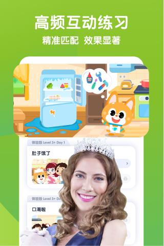 流利少儿英语 v5.4.3